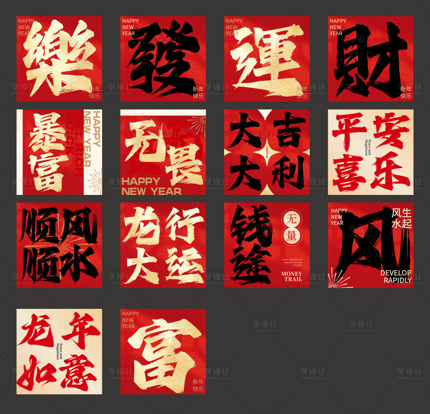 源文件下载【2024新年快乐美陈盒子堆头美陈】编号：34680022309123514