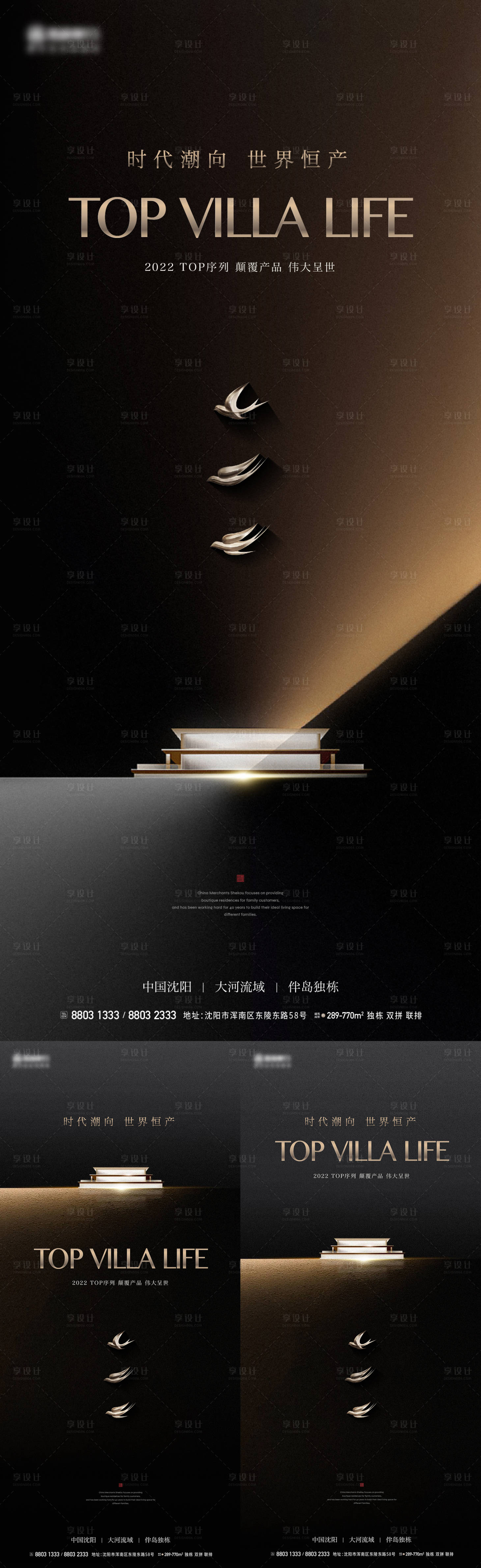 源文件下载【享设计】搜索编号：92200022526044892【豪宅亮相海报】