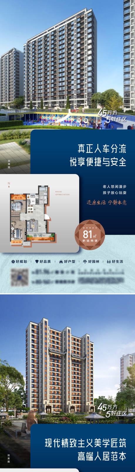 源文件下载【户型价值点海报  】编号：66220022611486406