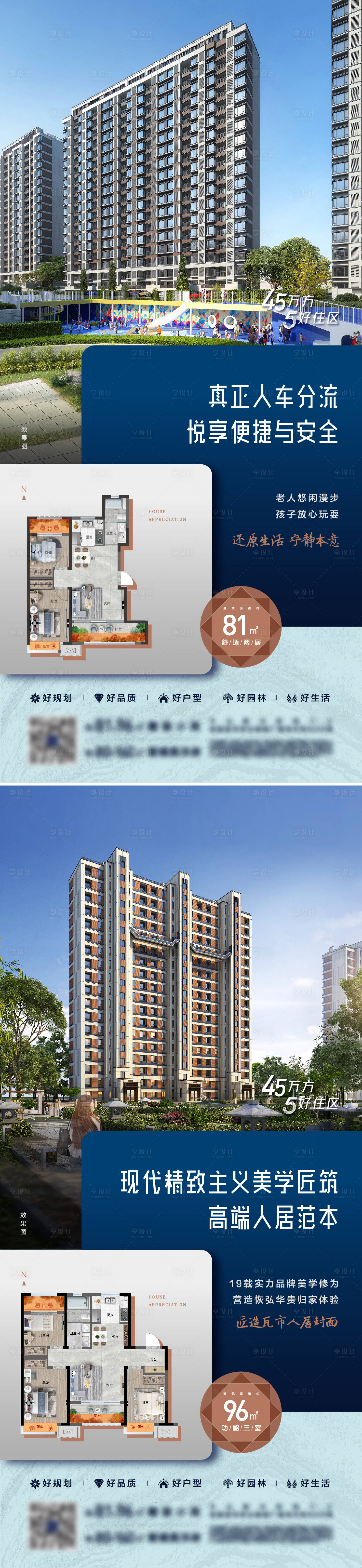 源文件下载【享设计】搜索编号：66220022611486406【户型价值点海报  】