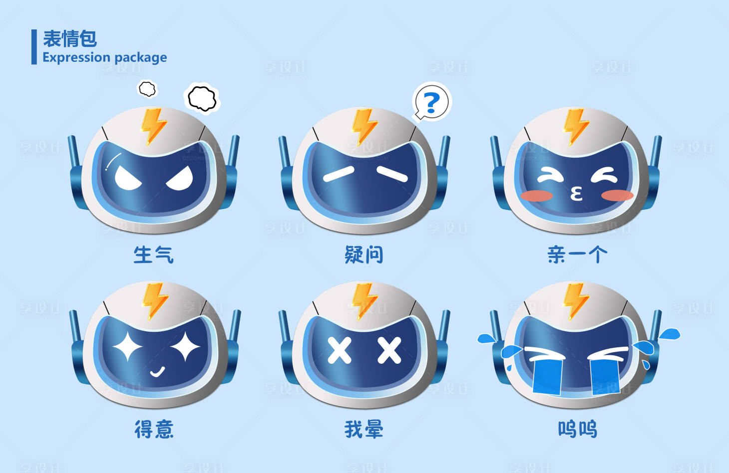 源文件下载【享设计】搜索编号：37710022362266690【IP表情包】