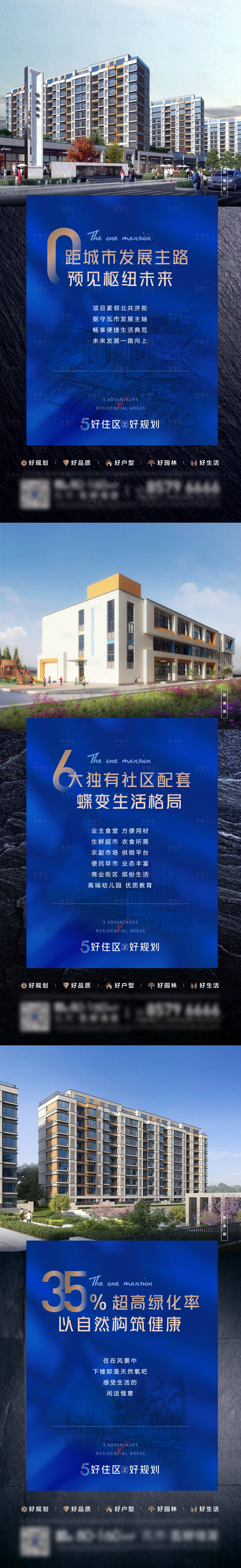 源文件下载【享设计】搜索编号：98180022361224008【价值点海报】