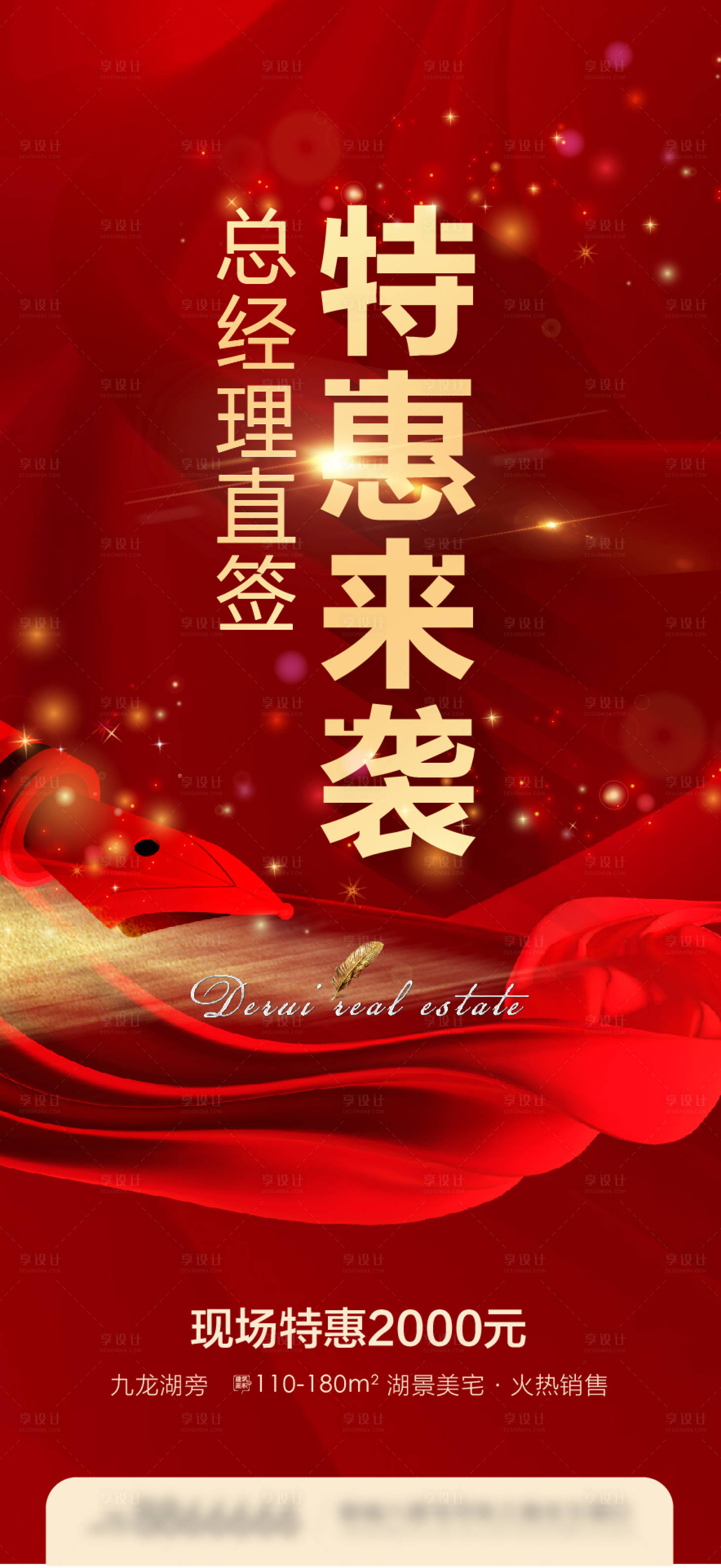 源文件下載【享設計】搜索編號：70930022341631266【直簽  】