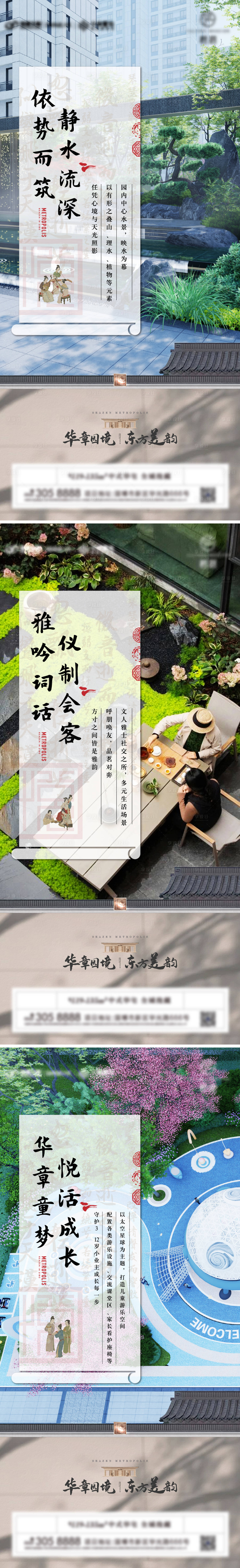 源文件下載【享設(shè)計(jì)】搜索編號(hào)：82420022306265067【園區(qū)海報(bào)】