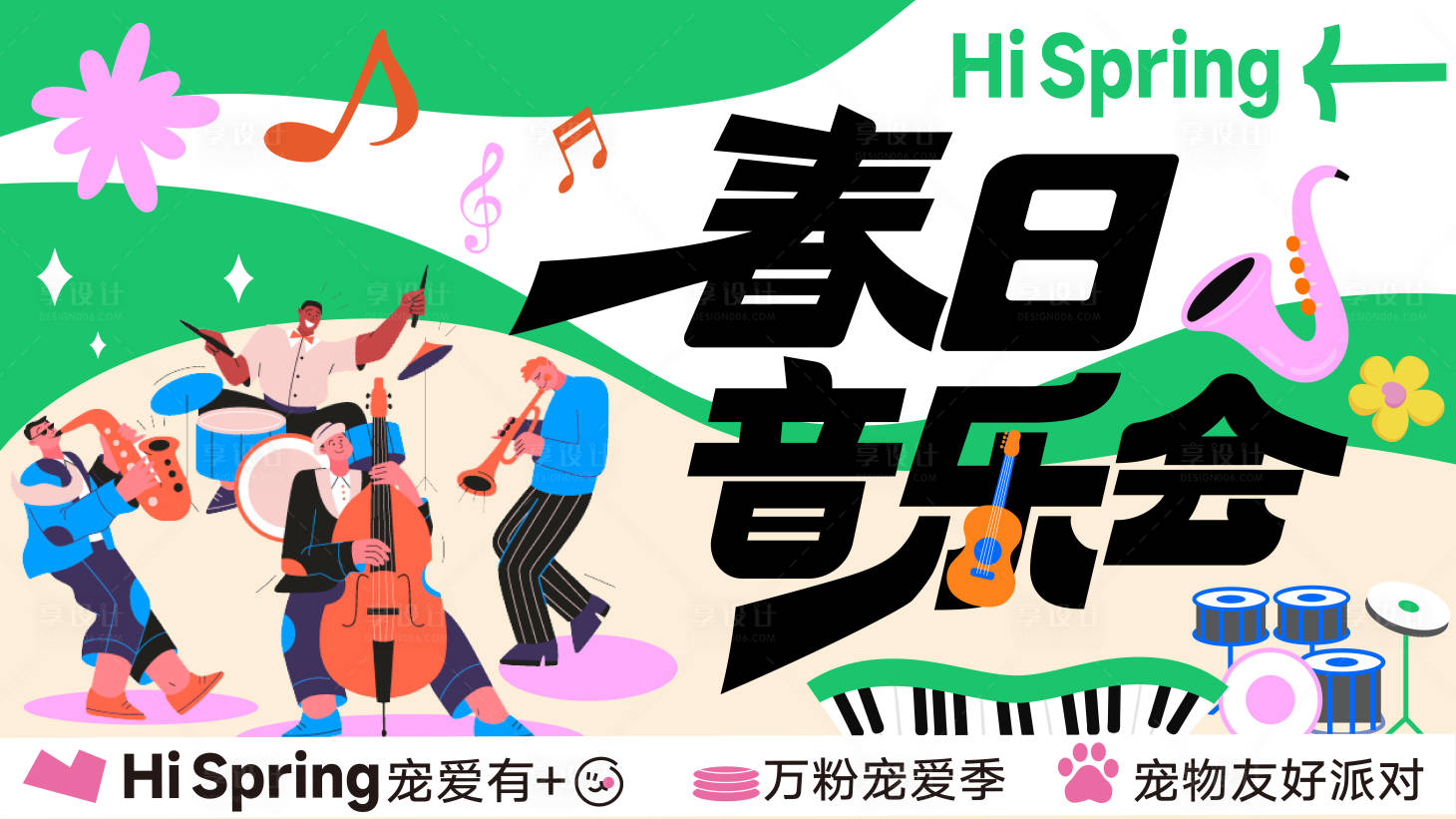源文件下載【享設計】搜索編號：31230022846777938【春日音樂會主視覺】