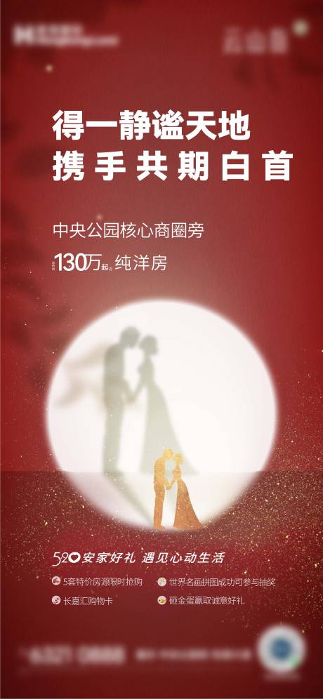 源文件下载【享设计】搜索编号：80420022606701376【地产微信】