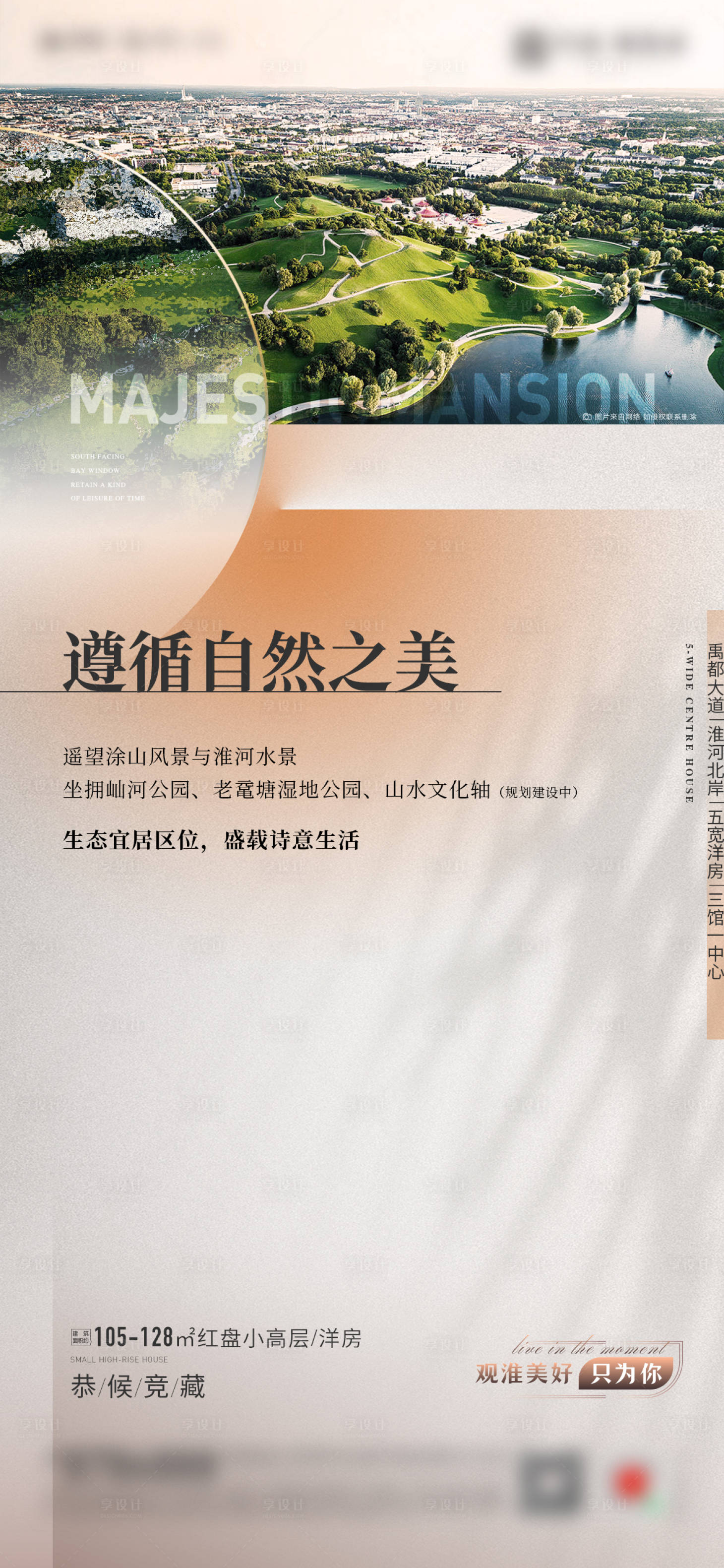 源文件下载【地产价值点海报】编号：97830022804141658