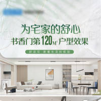 地产样板间开放海报PSD 设计素材和海报模板免费下载-享设计