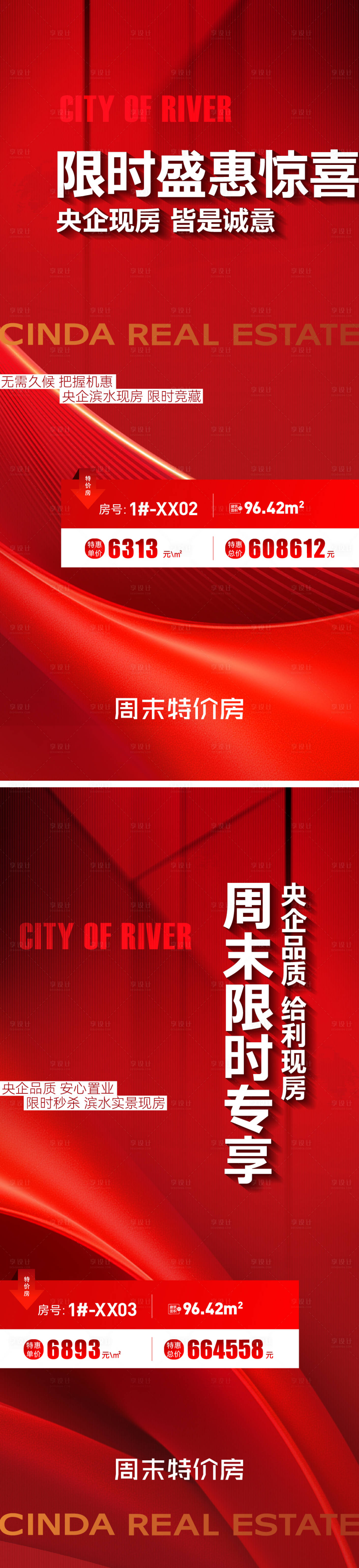 源文件下載【享設計】搜索編號：25110022606097865【品質(zhì)特價房系列】
