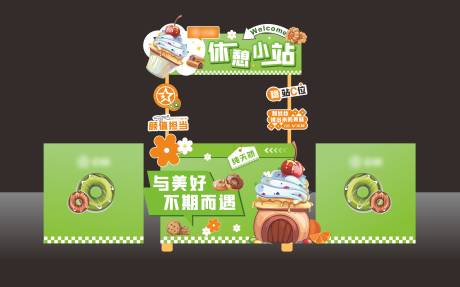 源文件下载【蛋糕摊位包装】编号：34400022555002644