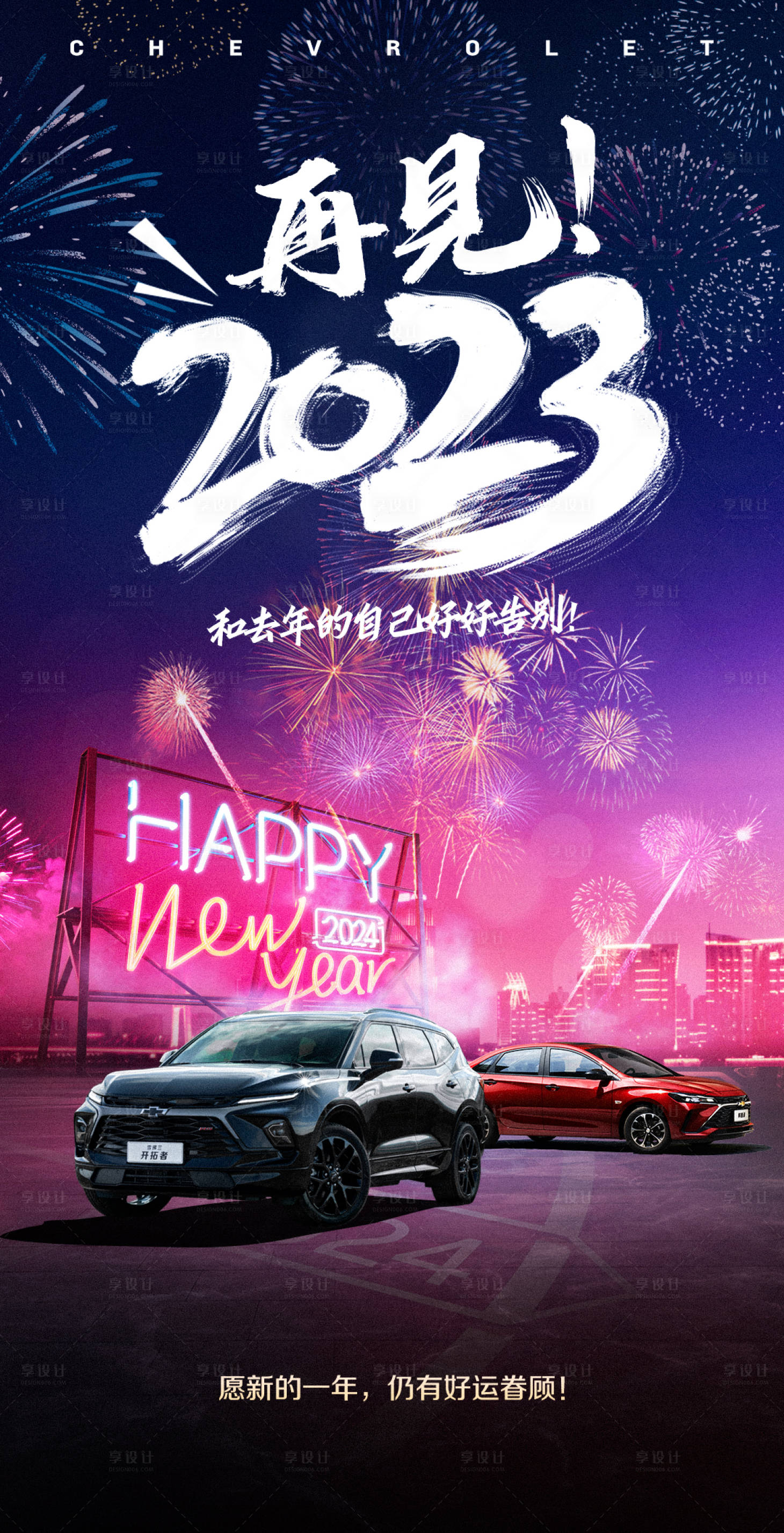源文件下載【享設計】搜索編號：52430022381964665【過年海報】