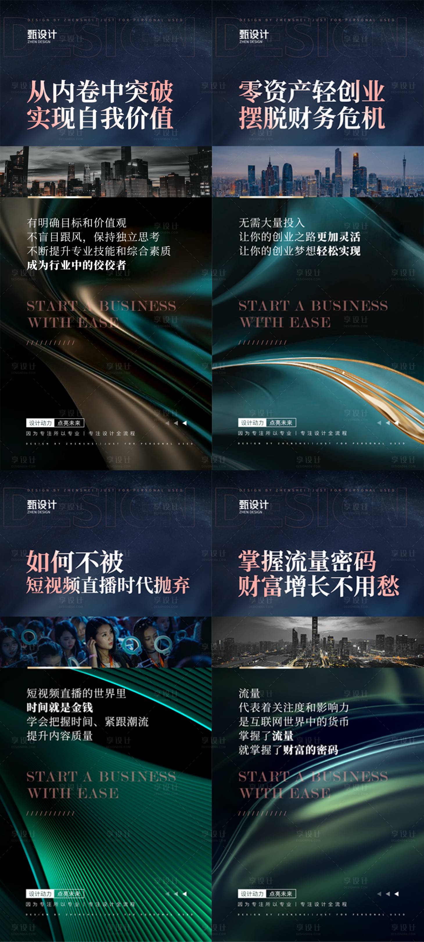 源文件下載【享設計】搜索編號：13500022423974886【微商招商海報】