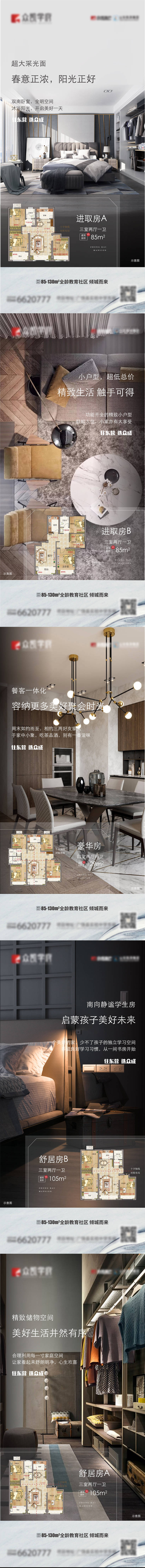源文件下載【戶型系列稿】編號：67750022548031031