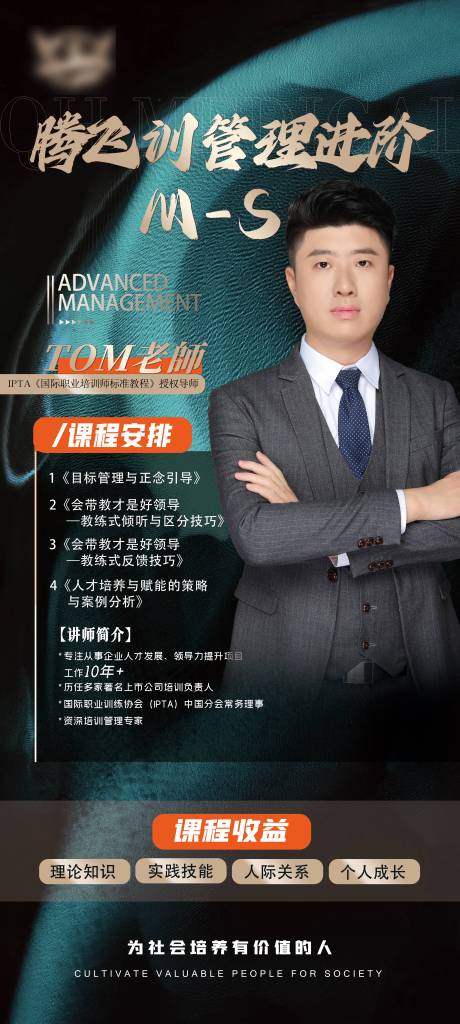 源文件下载【课程人物绿金海报】编号：40180022161081897