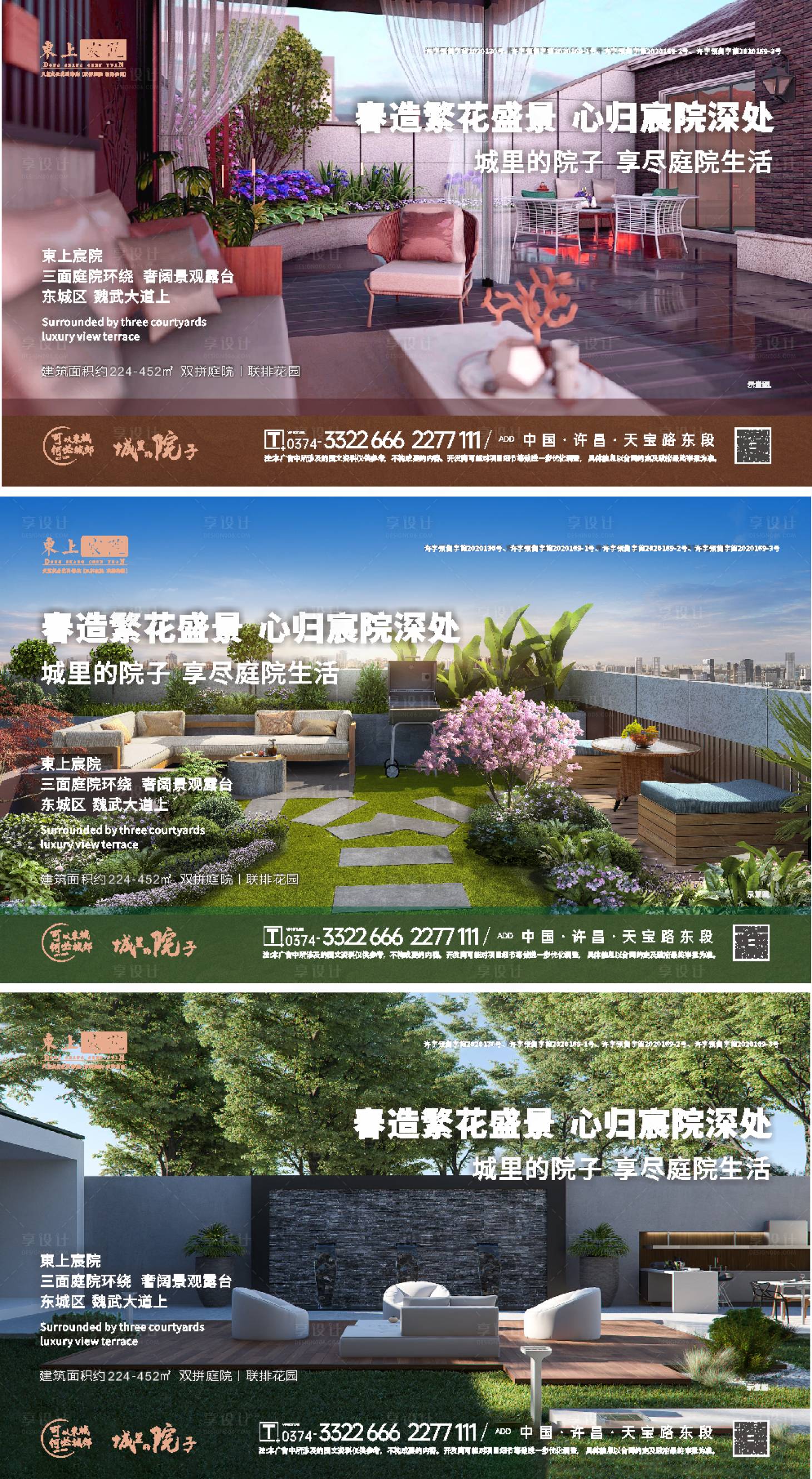 源文件下载【享设计】搜索编号：57380022897045869【庭院海报】
