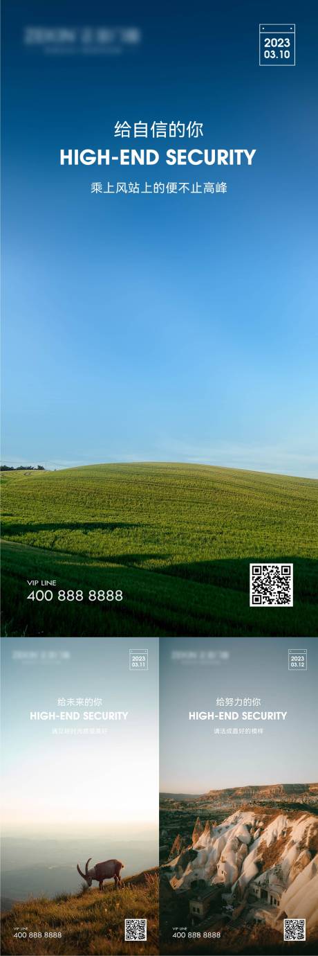 源文件下载【早安风景励志图】编号：40190022621847149