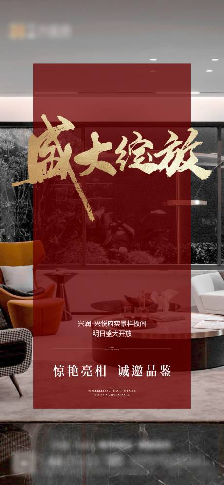 源文件下载【样板间开放单图】编号：89250022473284927