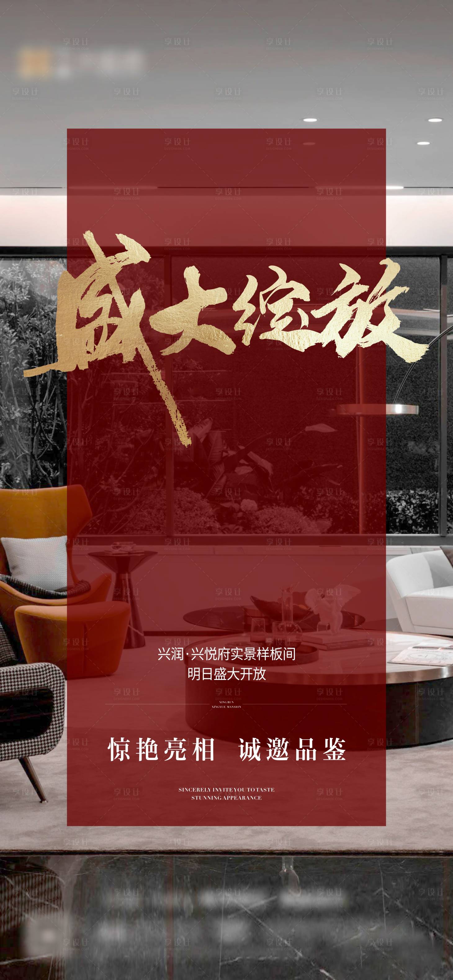 源文件下载【享设计】搜索编号：89250022473284927【样板间开放单图】