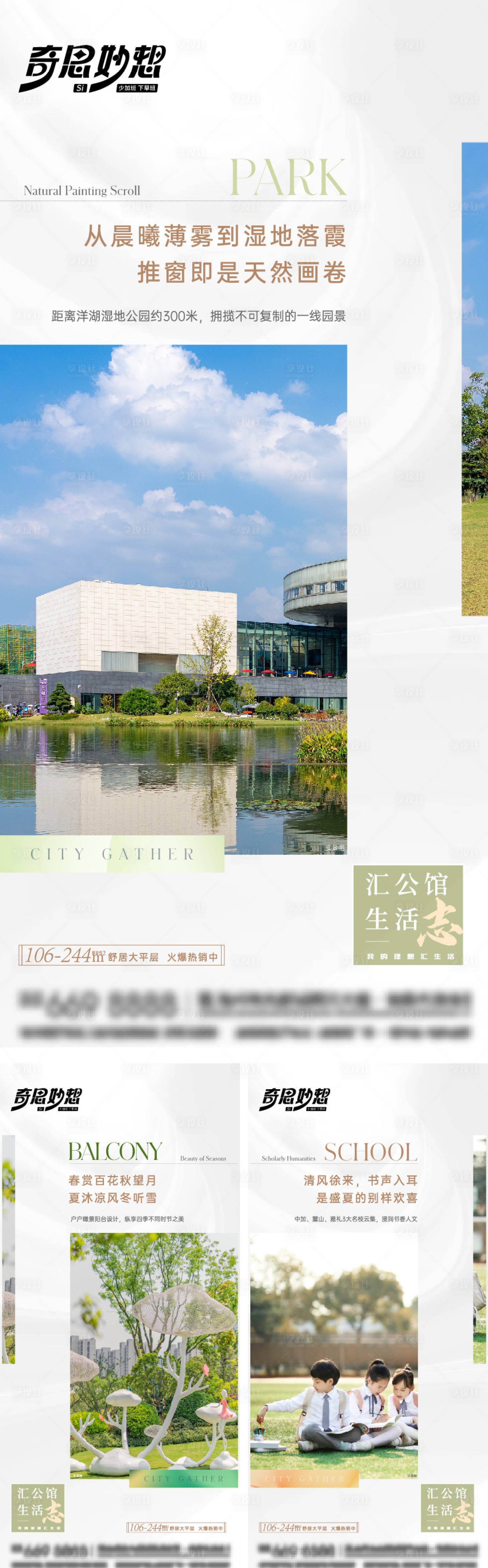 源文件下载【享设计】搜索编号：46450022567553840【价值点配套系列海报】