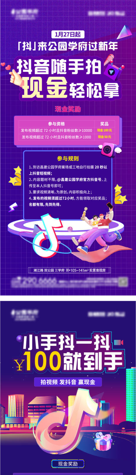 源文件下载【享设计】搜索编号：65400022627453503【随手拍活动海报】