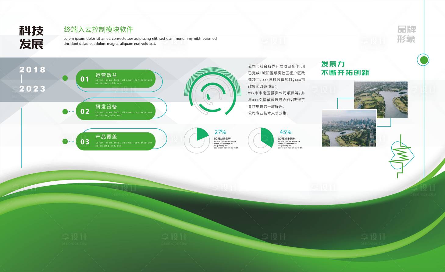 源文件下載【享設計】搜索編號：36990022372198662【綠色企業文化墻背景板】