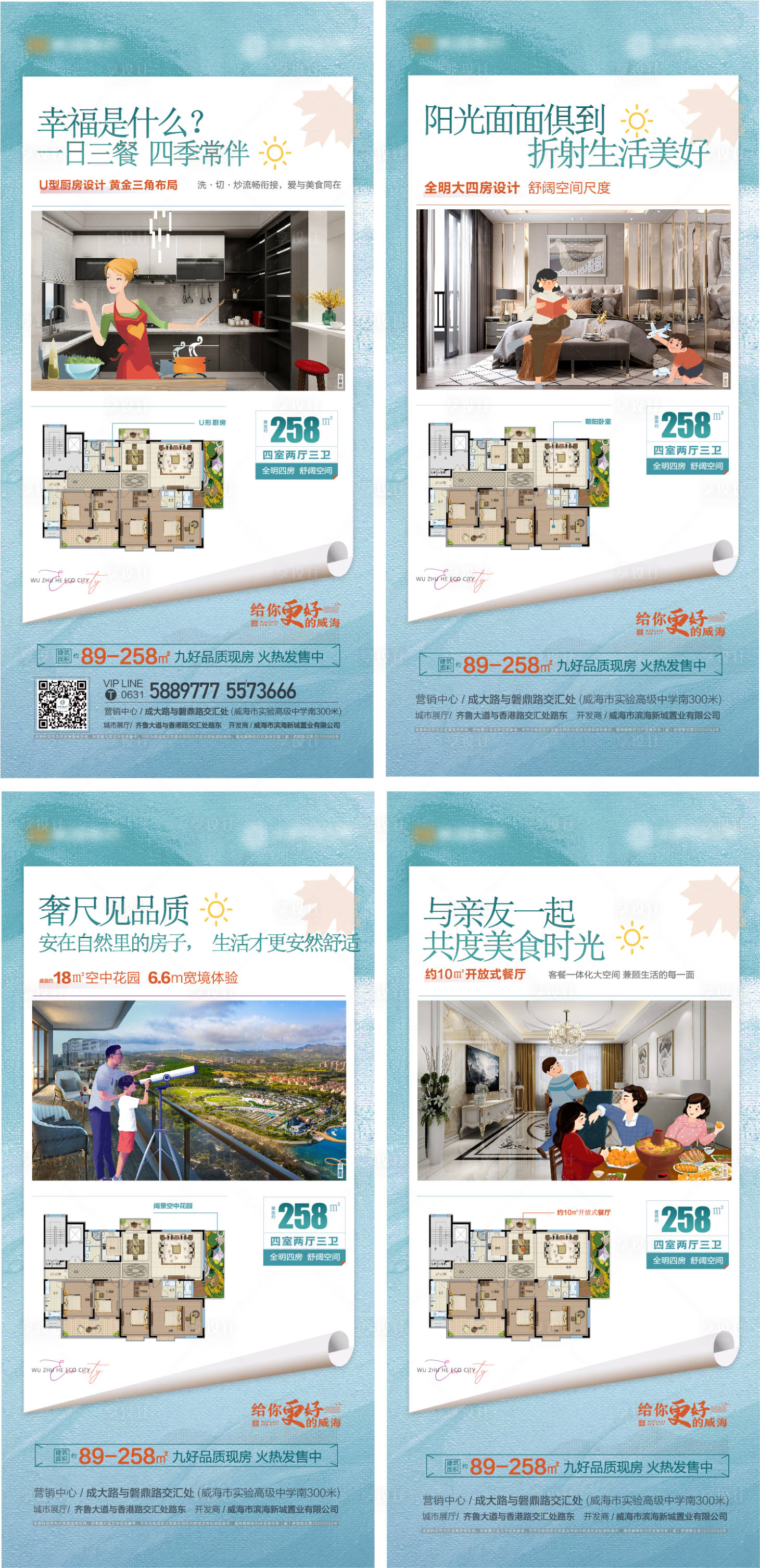 源文件下載【享設計】搜索編號：98820022280628947【戶型價值點海報】