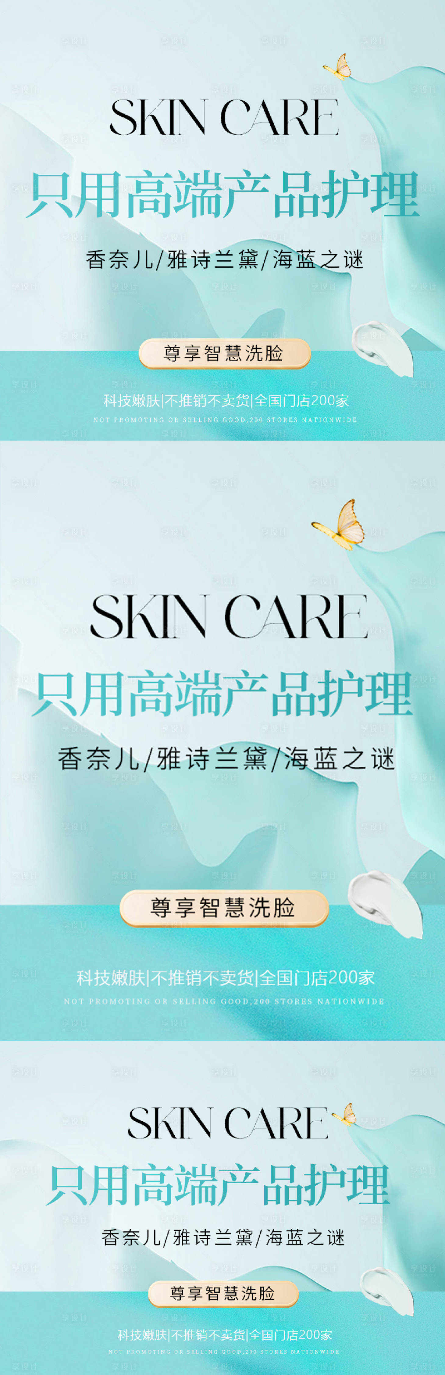 源文件下载【享设计】搜索编号：57500022689165921【医美护肤美团大众点评头图补水美白系列】