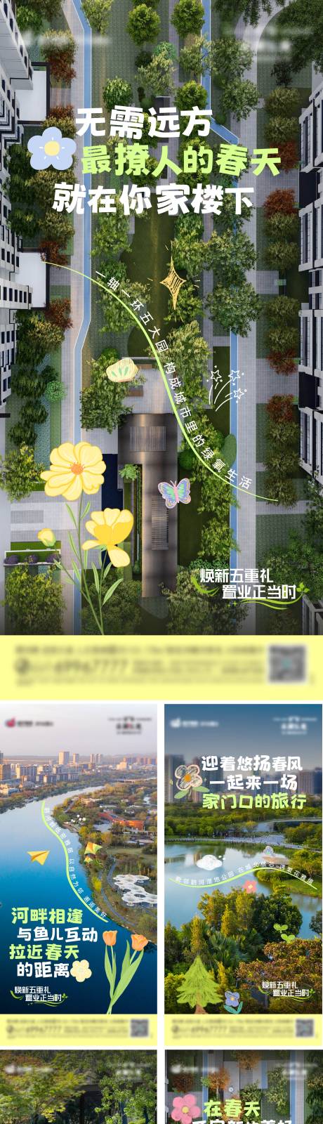 源文件下载【地产价值点系列海报】编号：18190022314796605