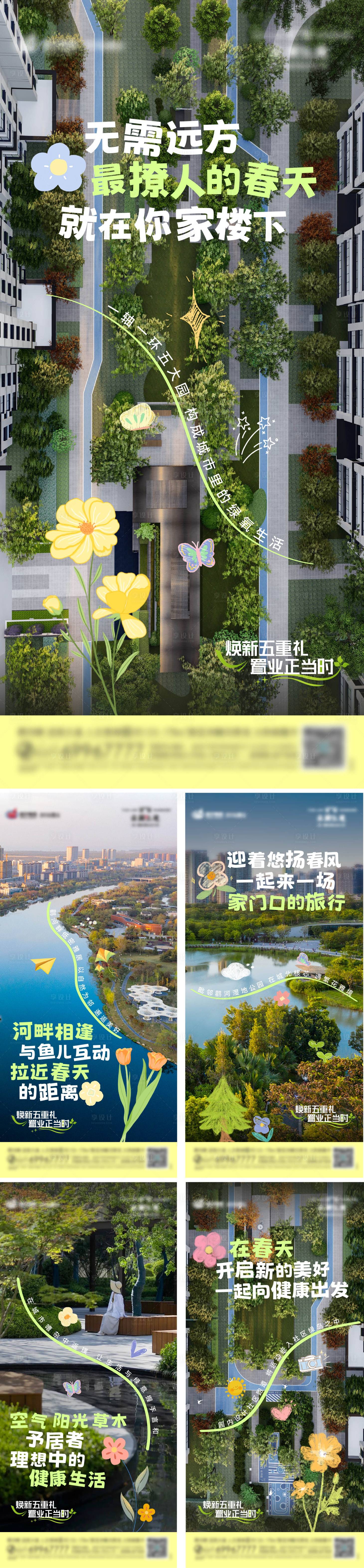 源文件下载【享设计】搜索编号：18190022314796605【地产价值点系列海报】