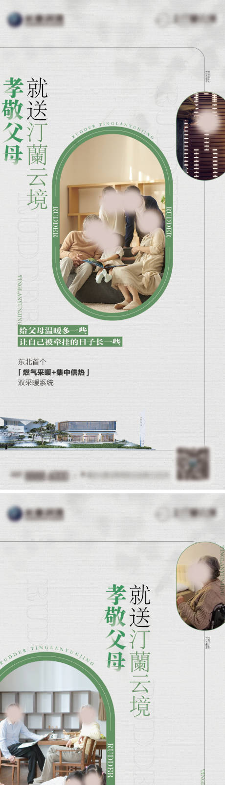 源文件下载【洋房海报】编号：77070022466049178