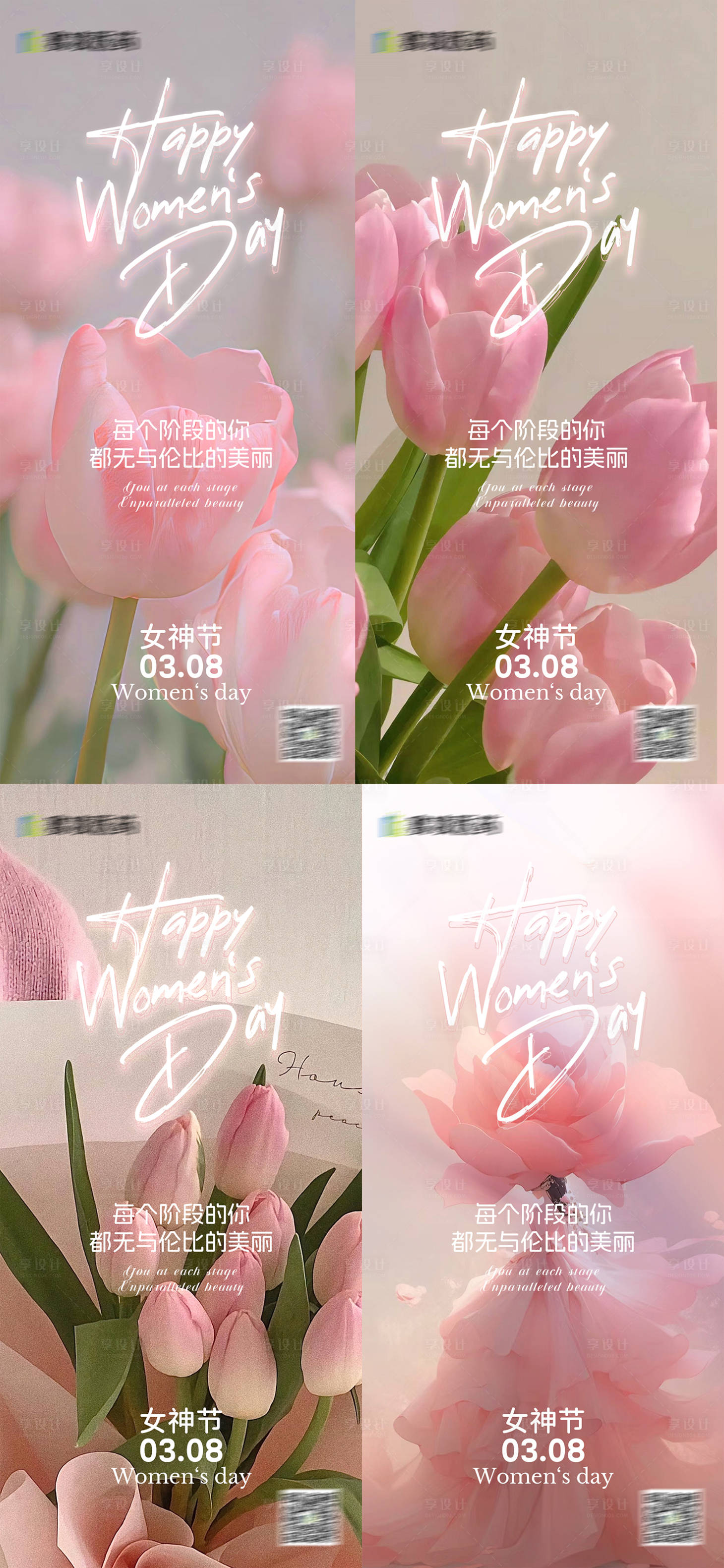 源文件下載【女神節海報】編號：68620022293165949