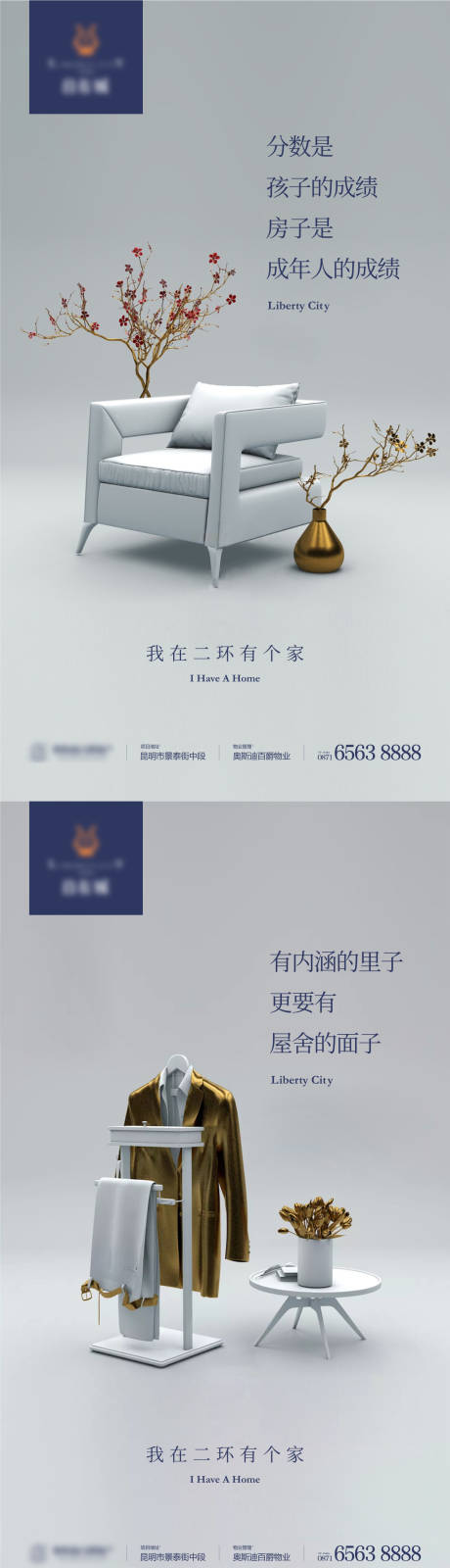 源文件下载【地产价值点海报】编号：64530022413954881