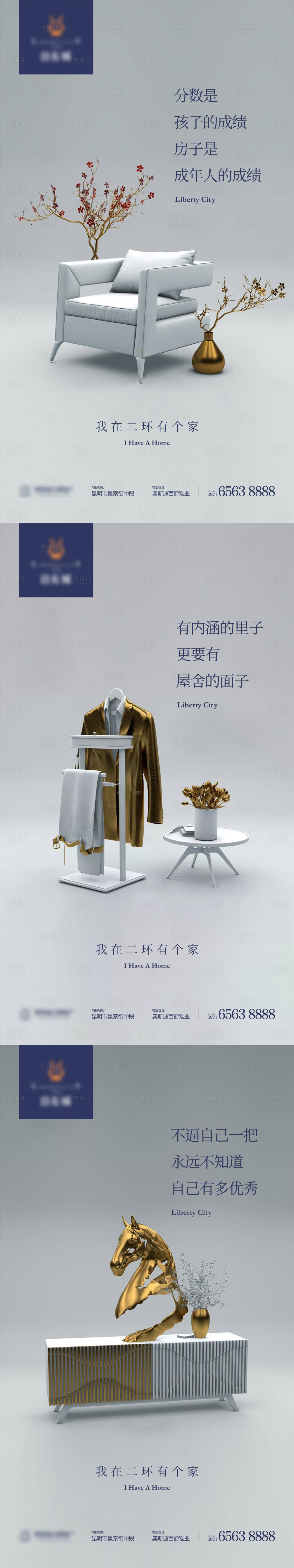 源文件下载【享设计】搜索编号：64530022413954881【地产价值点海报】