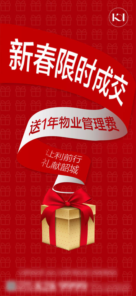 源文件下载【促销限时成交礼盒】编号：52830022918697624