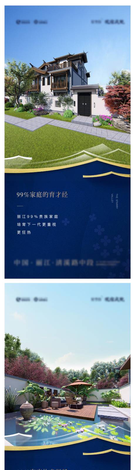 源文件下載【享設計】搜索編號：12080022562844599【地產藍色別墅效果圖海報】