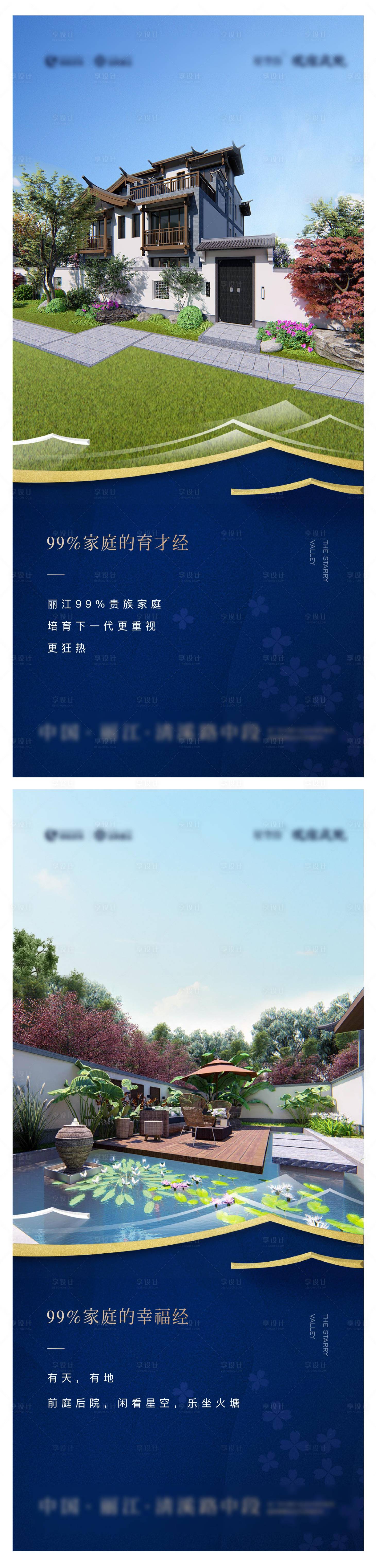 源文件下載【享設計】搜索編號：12080022562844599【地產藍色別墅效果圖海報】
