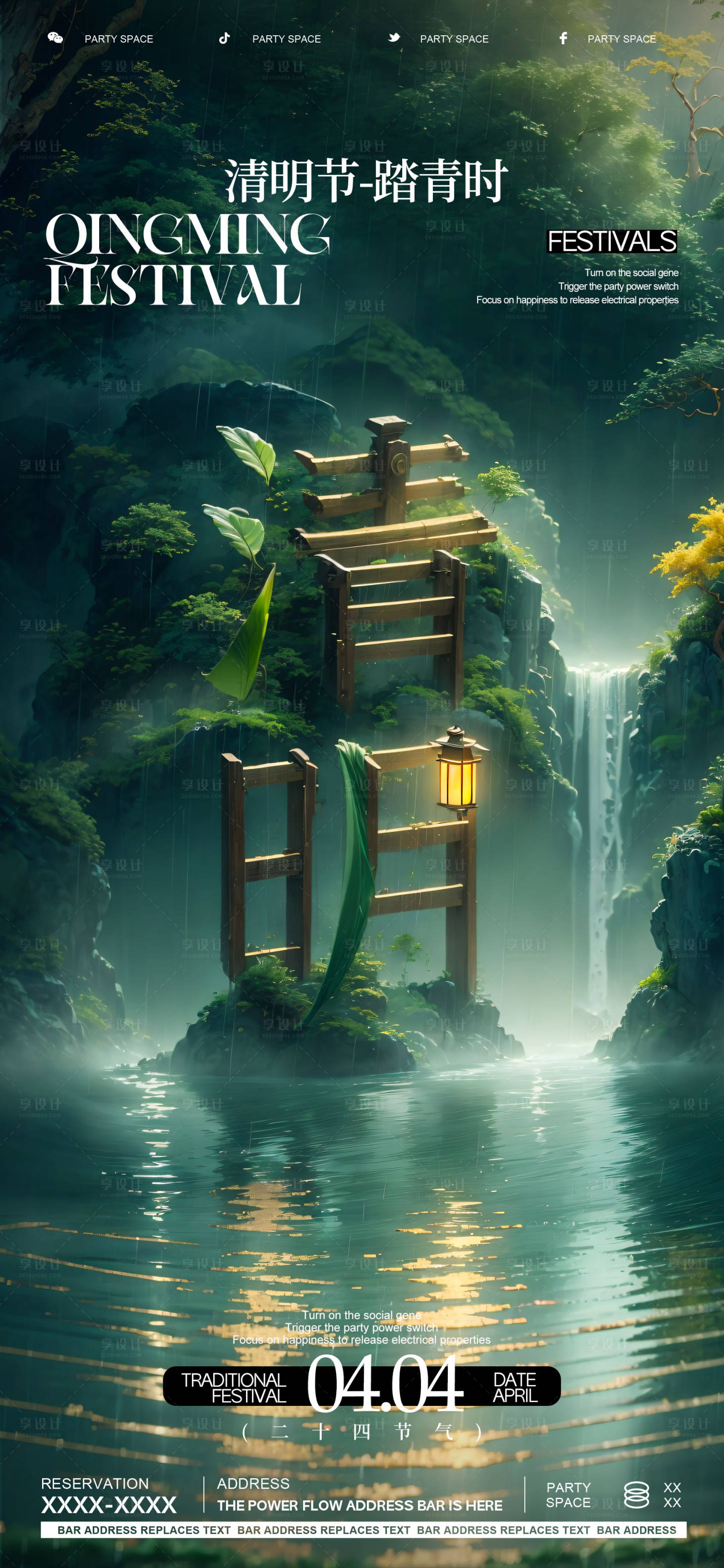 源文件下載【享設(shè)計(jì)】搜索編號(hào)：74550022917361884【清明節(jié)海報(bào)】