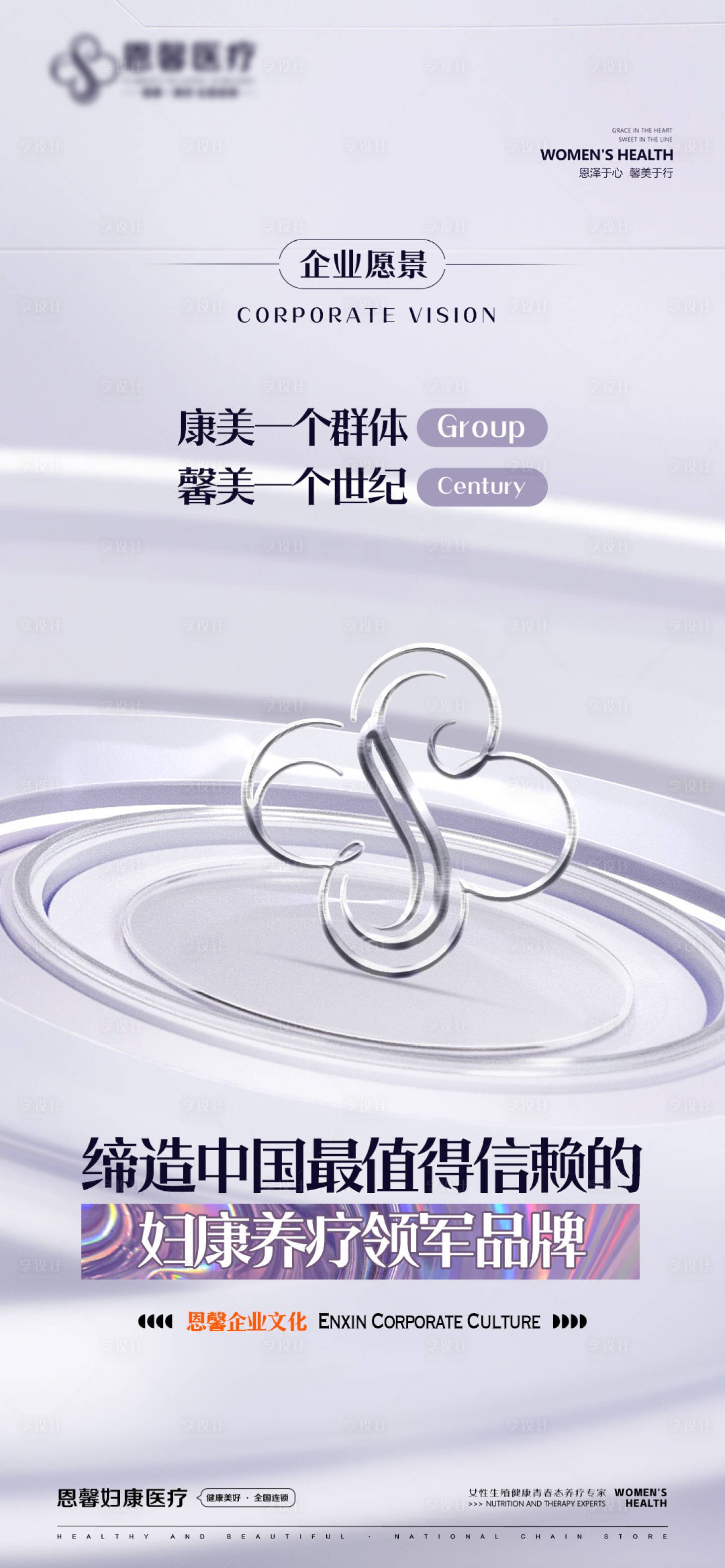 源文件下載【享設計】搜索編號：74950022405966581【企業文化海報】