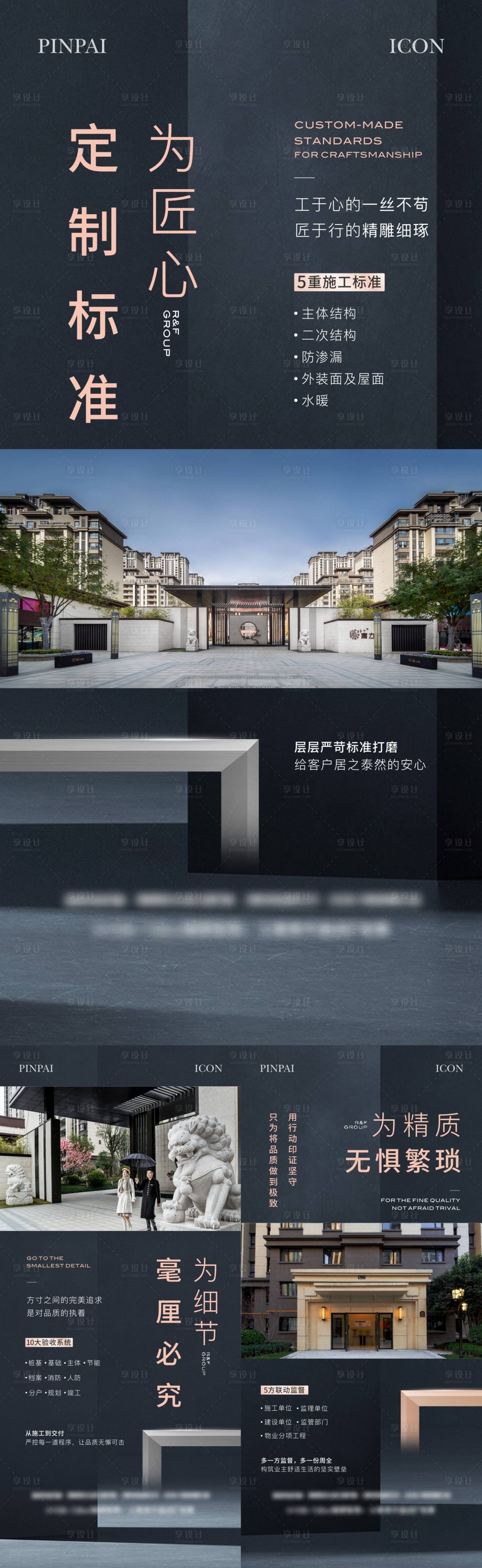 源文件下載【享設(shè)計(jì)】搜索編號(hào)：74750022869654578【地產(chǎn)價(jià)值點(diǎn)海報(bào)】