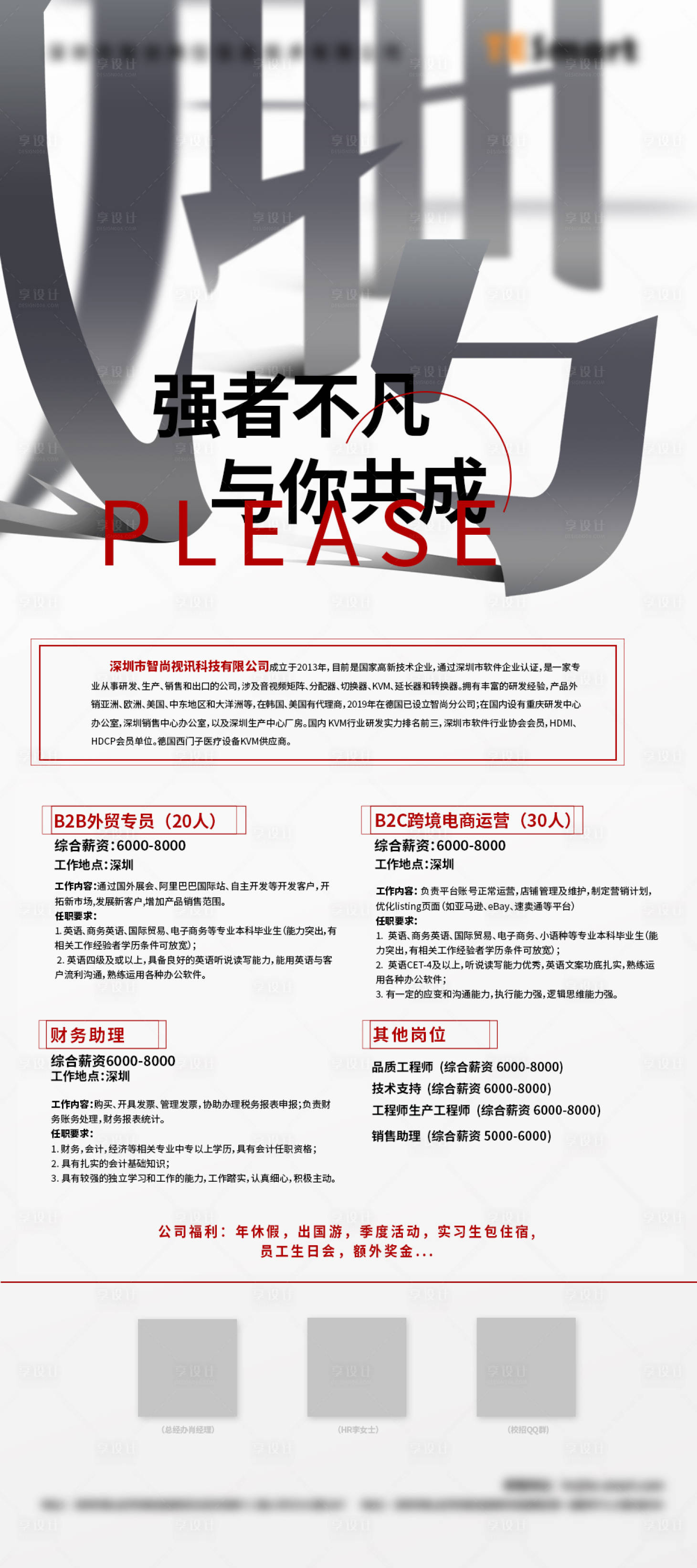 源文件下載【享設計】搜索編號：38570022296686572【招牌海報】