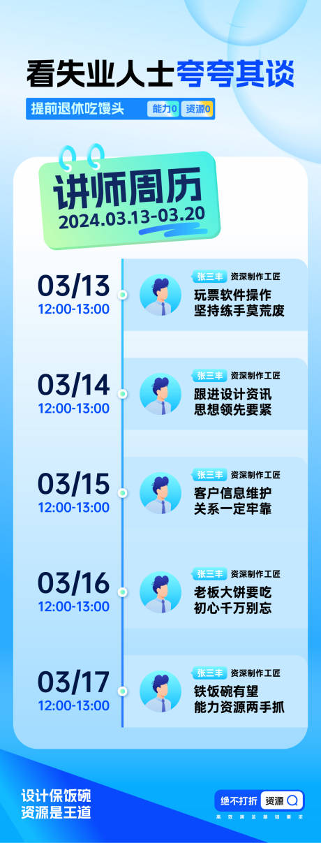 源文件下载【享设计】搜索编号：21060022426424231【20240309课程海报】
