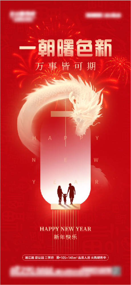 源文件下载【龙年】编号：66220022626718371
