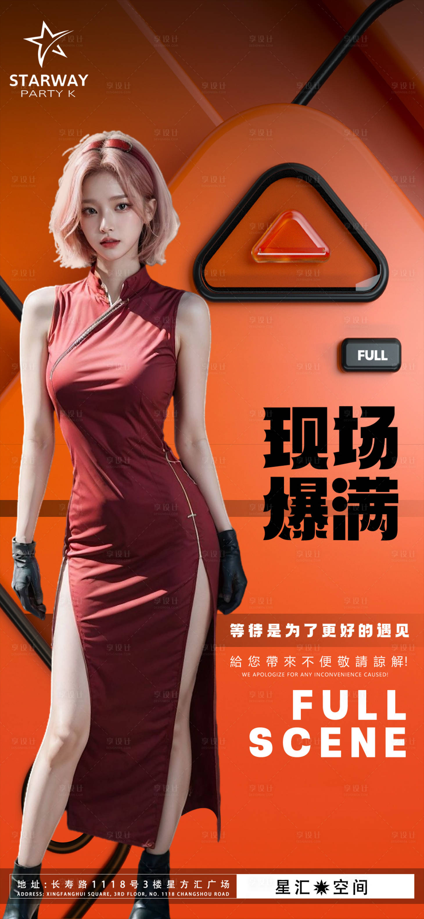 源文件下载【享设计】搜索编号：82310022298219438【酒吧夜场招聘海报 】