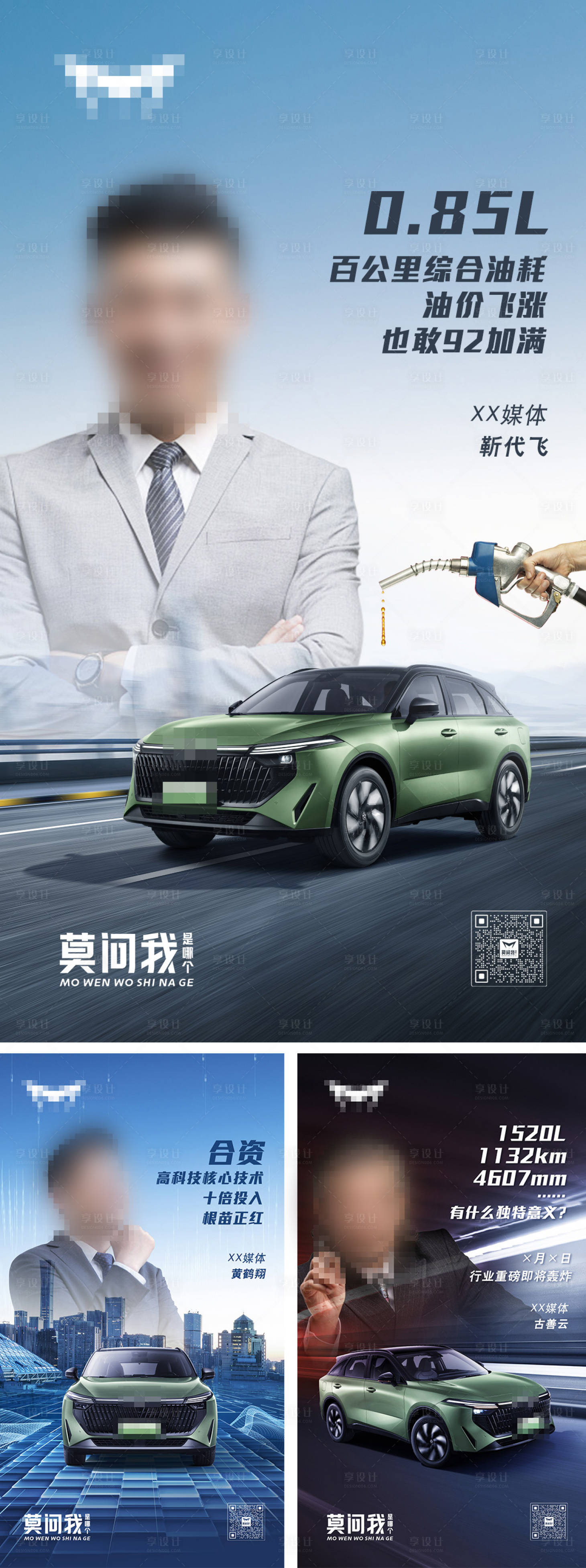 源文件下載【享設計】搜索編號：59760022704049466【汽車預熱態度海報】
