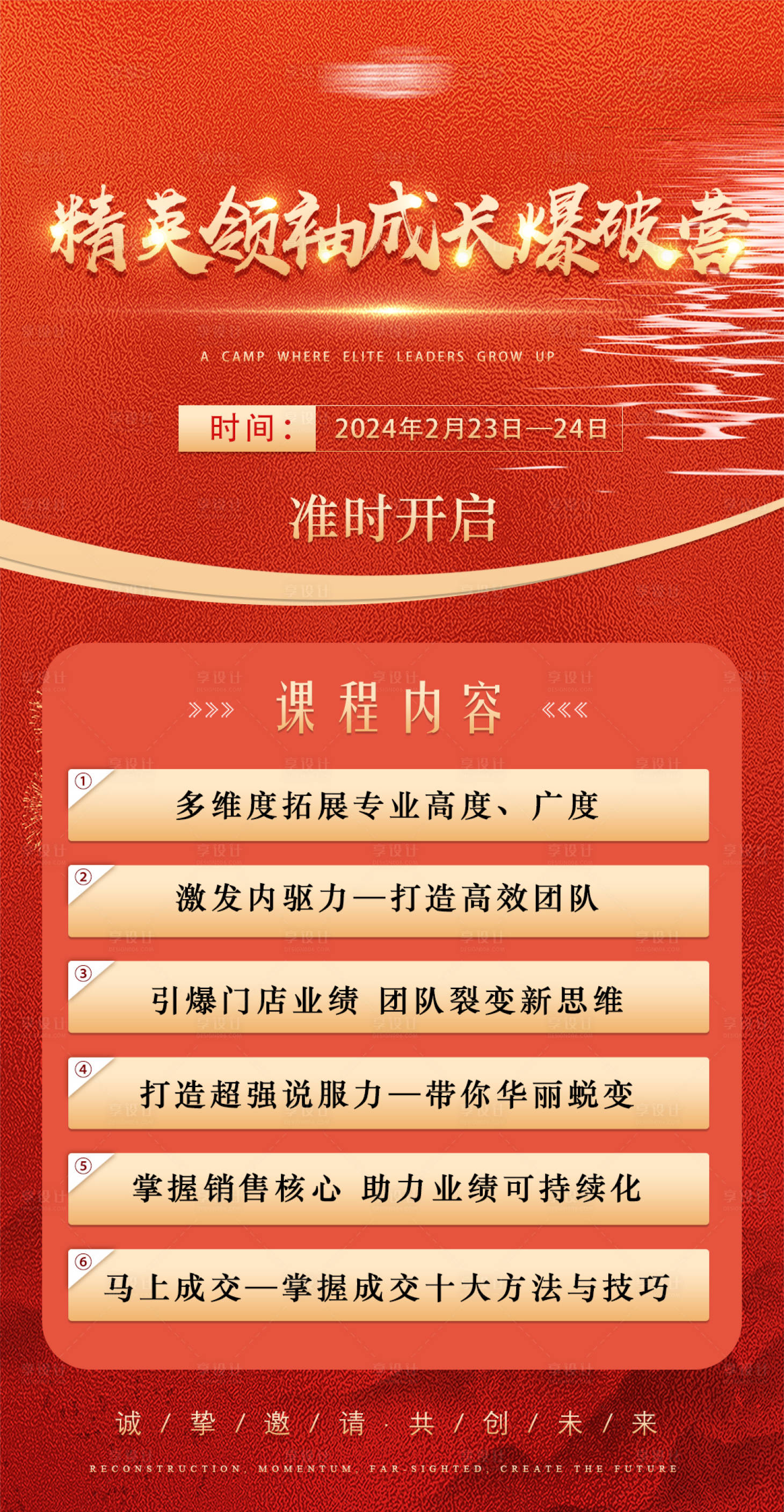 源文件下載【享設計】搜索編號：81050022295679738【門票邀約活動海報】