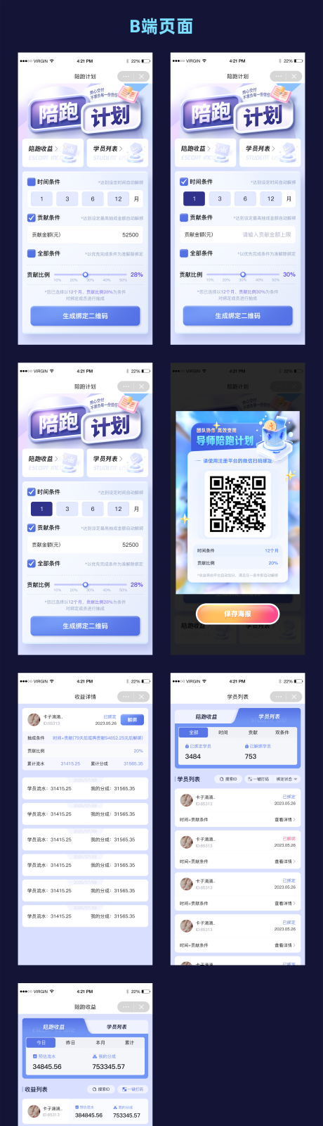 源文件下载【小程序UI套图】编号：55980022329133433