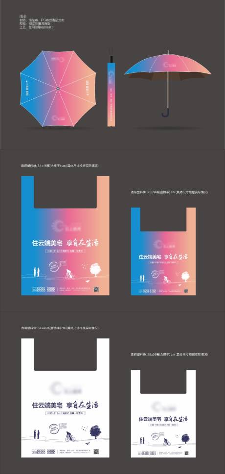 源文件下載【地產拓客禮品】編號：30720022715359490