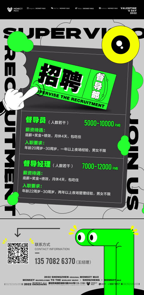 源文件下載【享設(shè)計(jì)】搜索編號(hào)：92560022322666949【招聘海報(bào)】