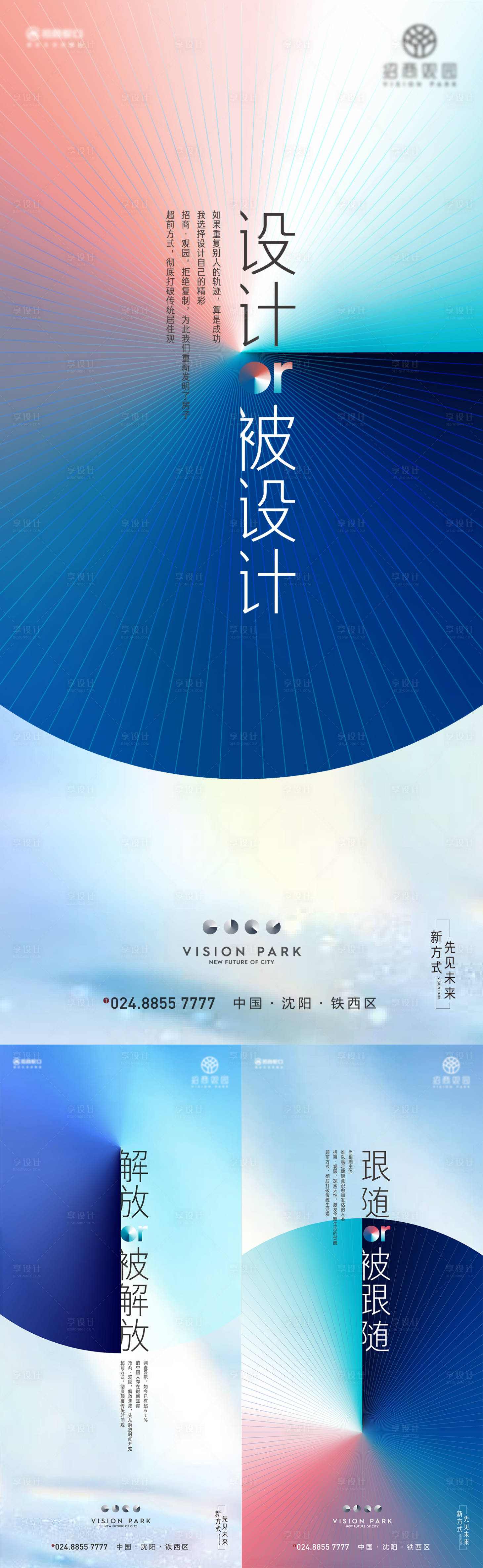 源文件下載【享設計】搜索編號：56170022753343760【新品懸念海報】