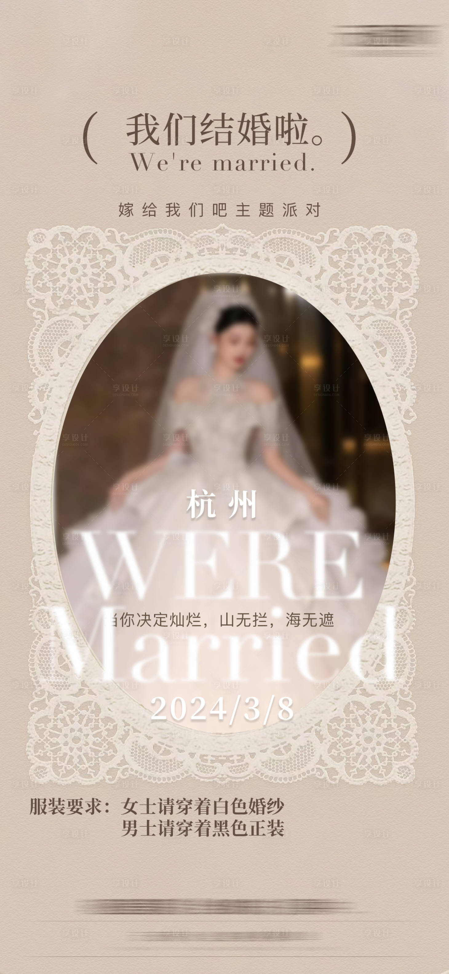 源文件下載【享設計】搜索編號：93590022520446987【美業主題派對海報】